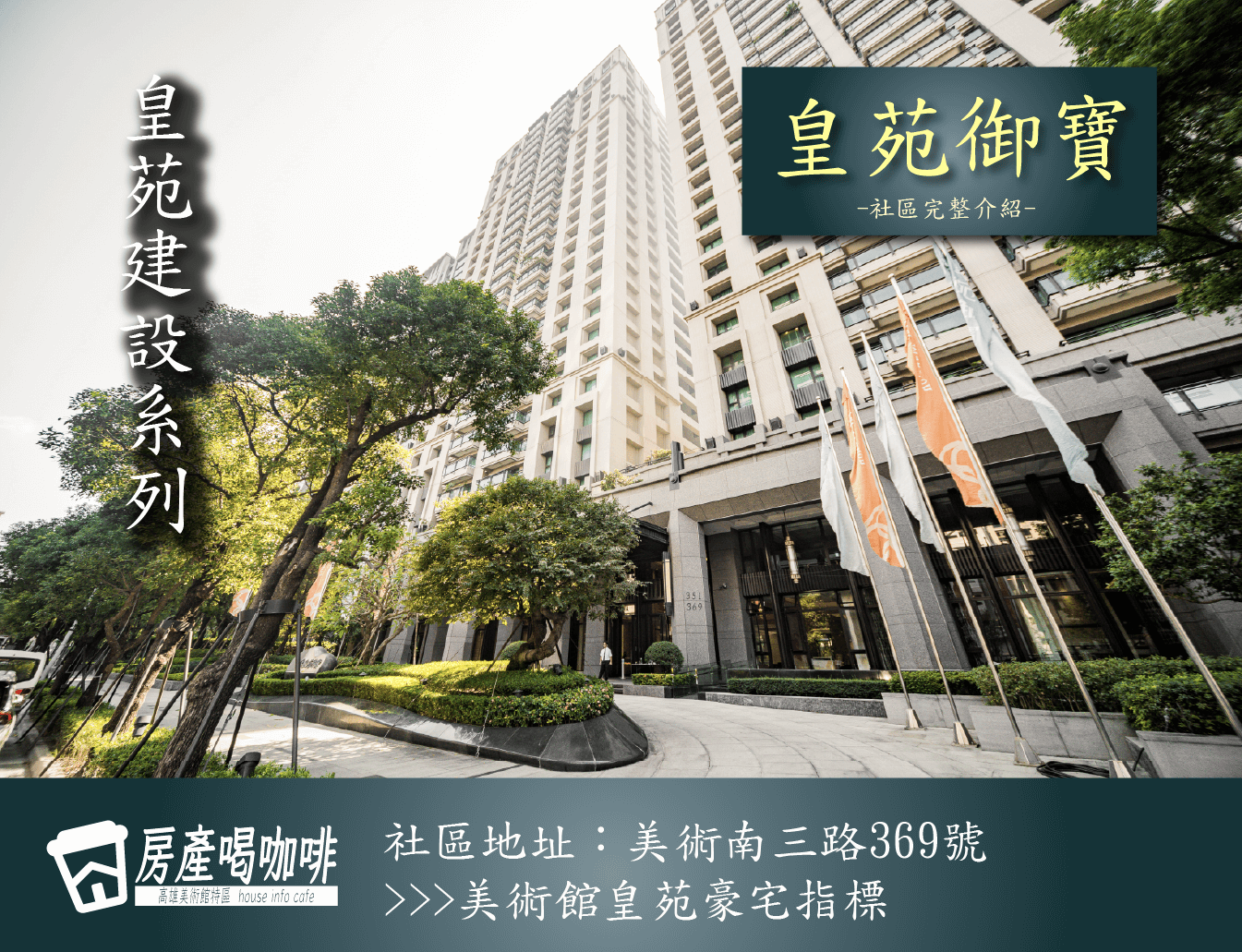 房產喝咖啡的大樓建案圖片