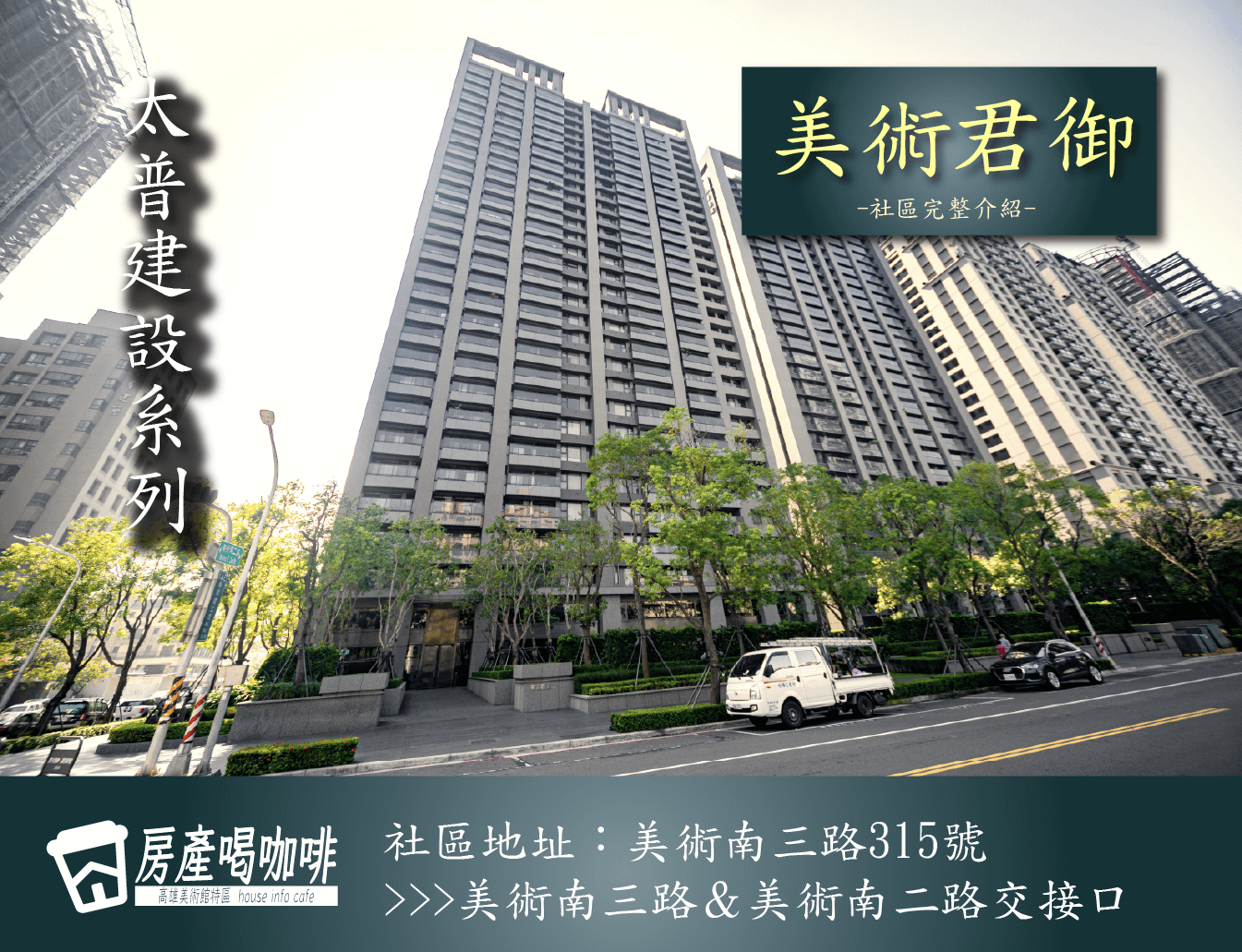 房產喝咖啡的大樓建案圖片