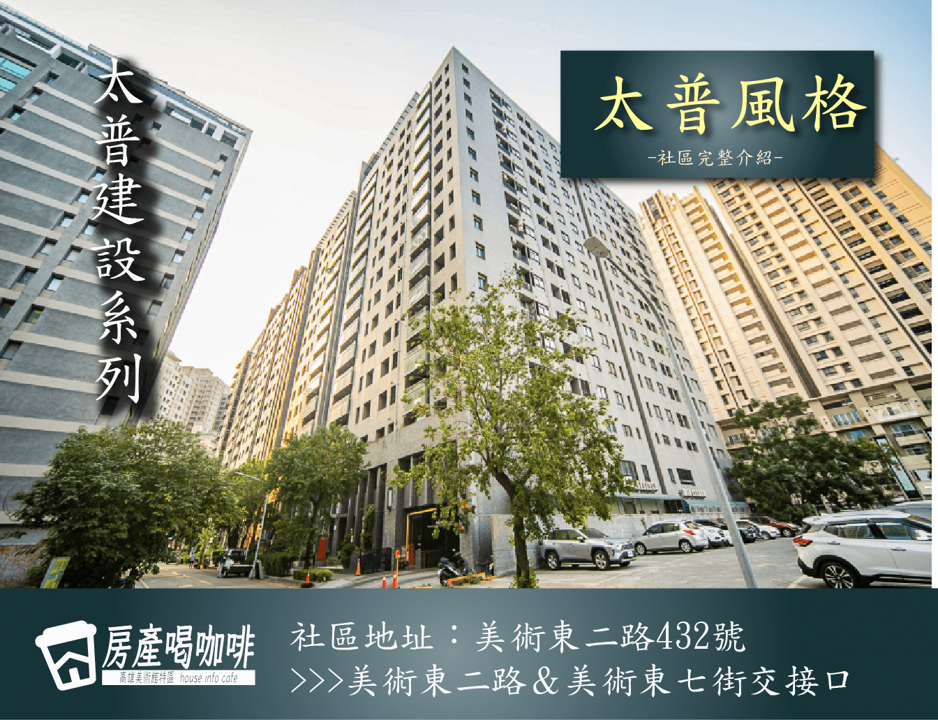 房產喝咖啡的大樓建案圖片