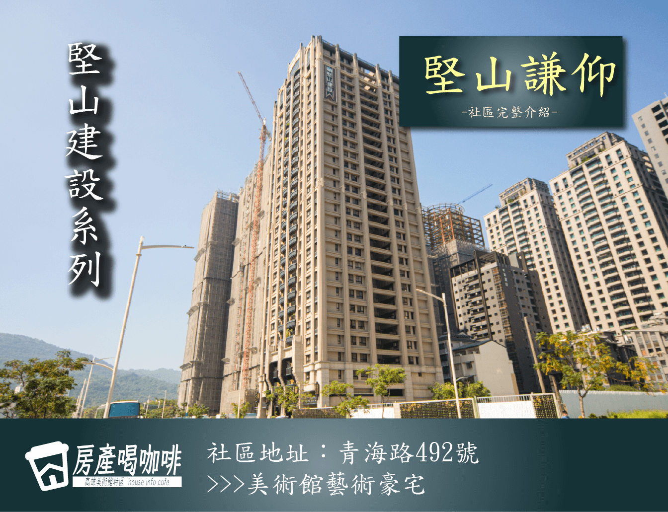 房產喝咖啡的大樓建案圖片