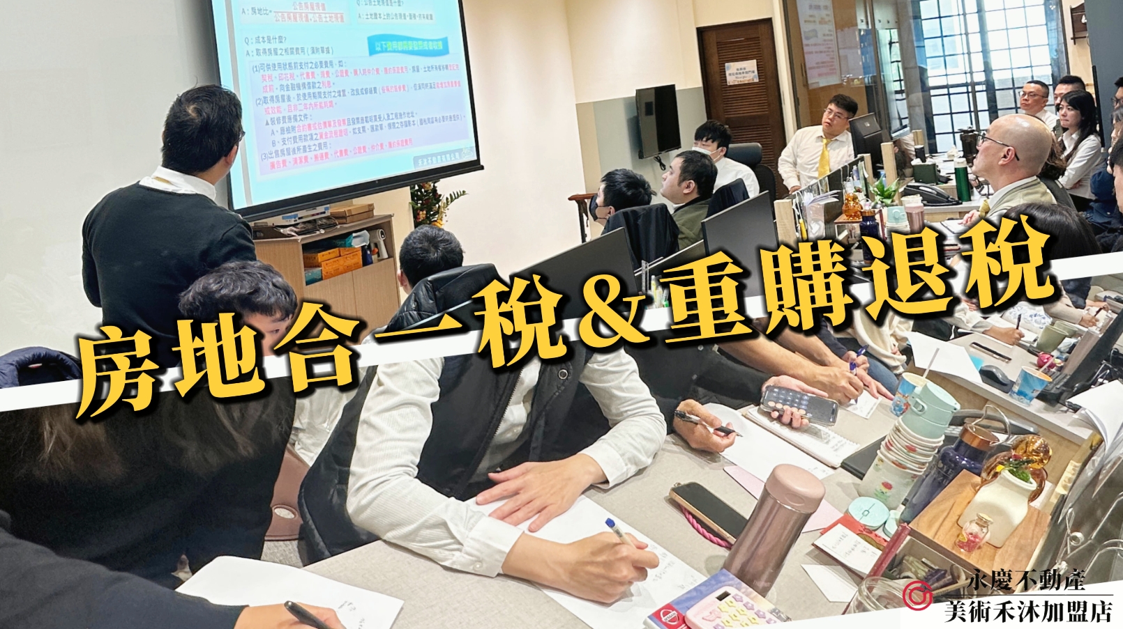 房產喝咖啡的團隊&社區活動圖片