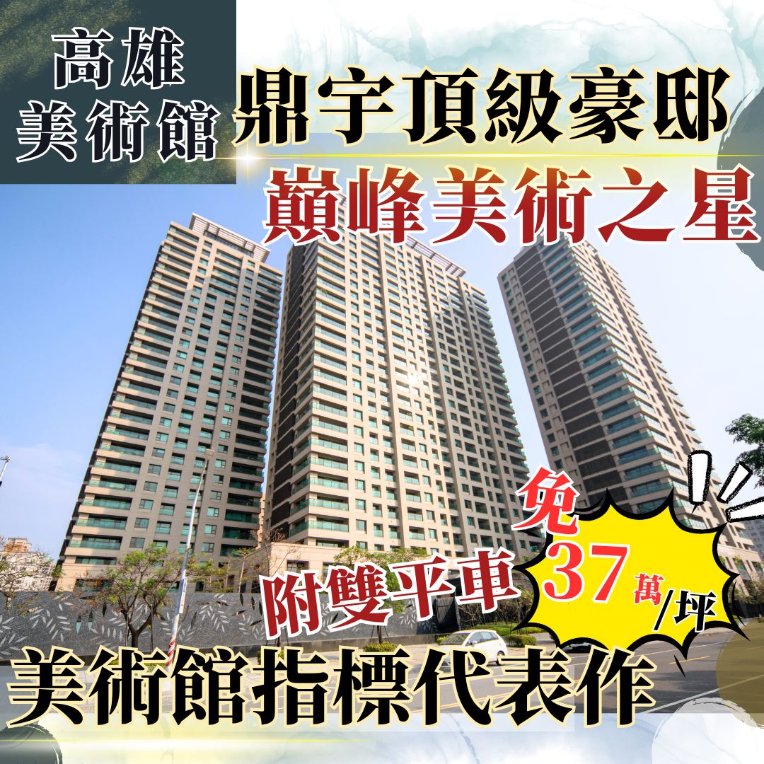 房產喝咖啡的大樓建案圖片