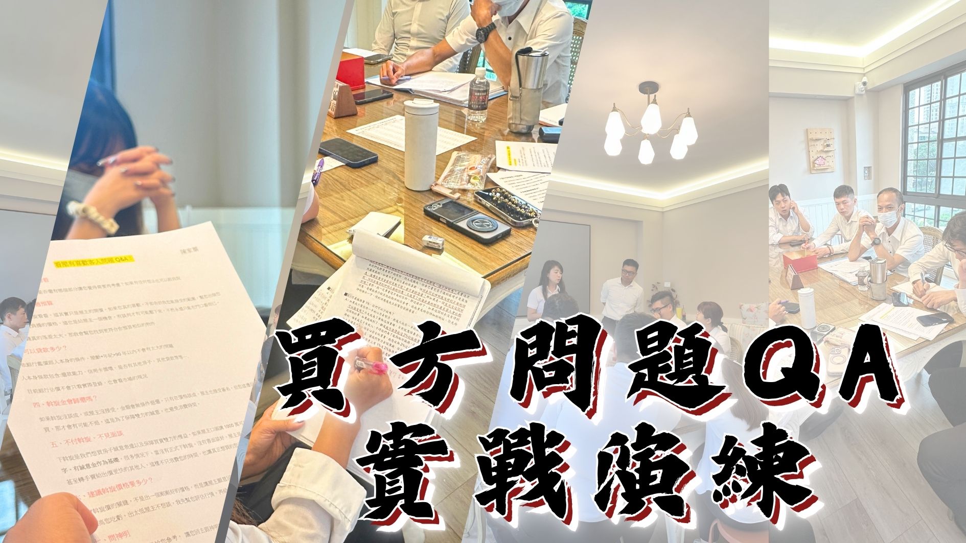 房產喝咖啡的團隊&社區活動圖片