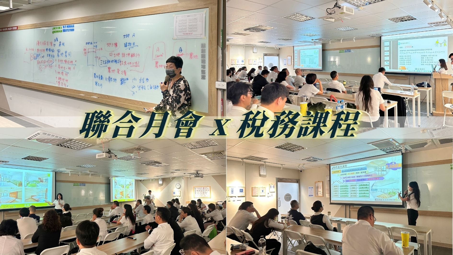 房產喝咖啡的團隊&社區活動圖片