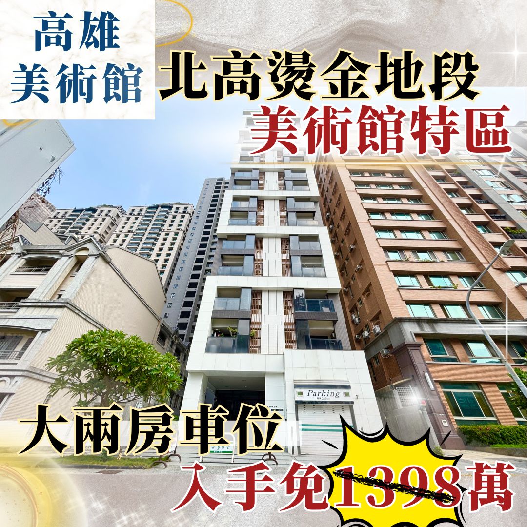 房產喝咖啡的大樓建案圖片